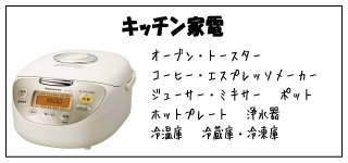 �L�b�`���Ɠd